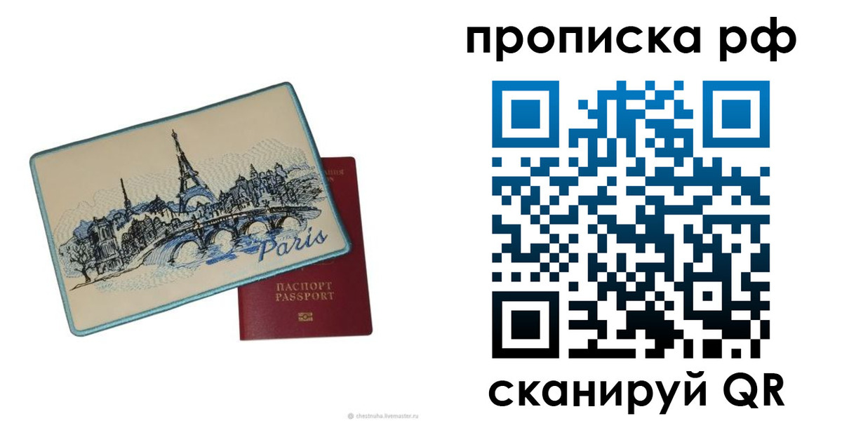 прописка в квартире в Тынде