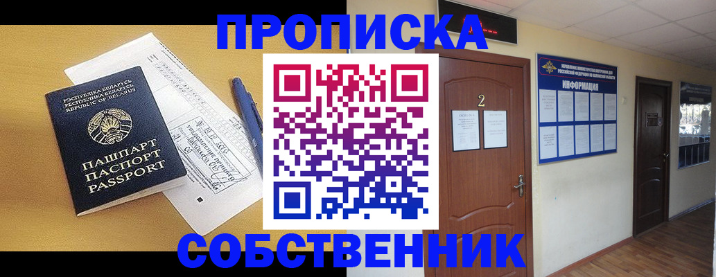 прописка для кредита в Тынде