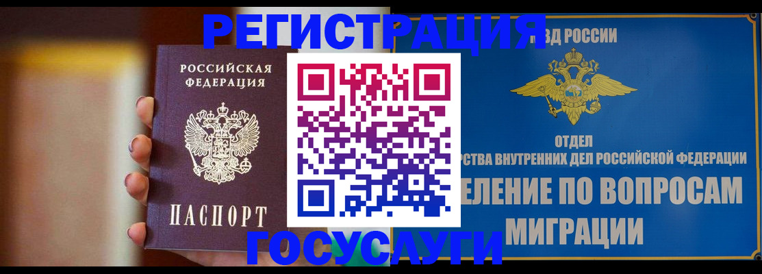 прописка паспорт в Тынде