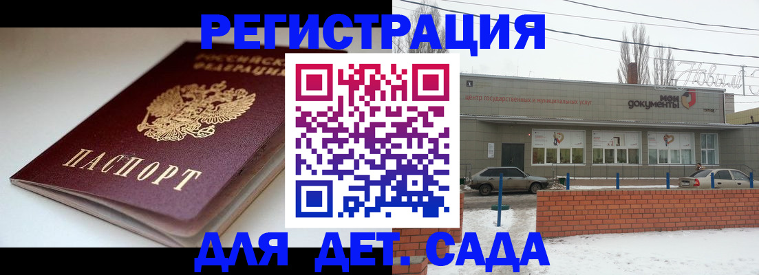 временная регистрация поиск в Тынде