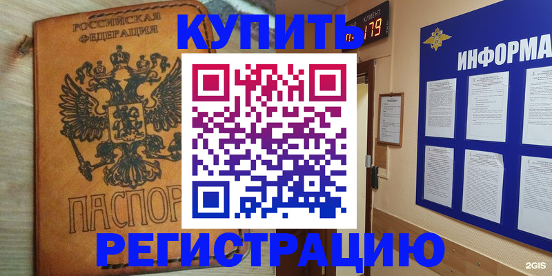 найти адрес прописки в Тынде