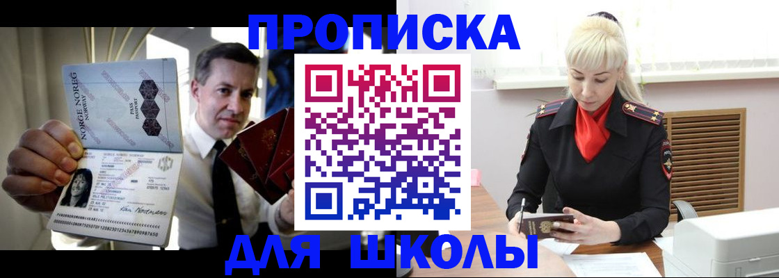 временная регистрация 2025 в Тынде