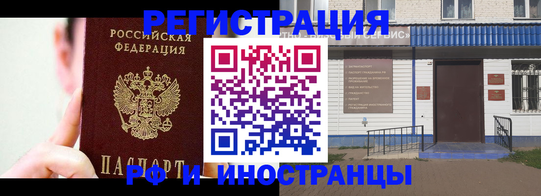 временная регистрация надежно в Тынде